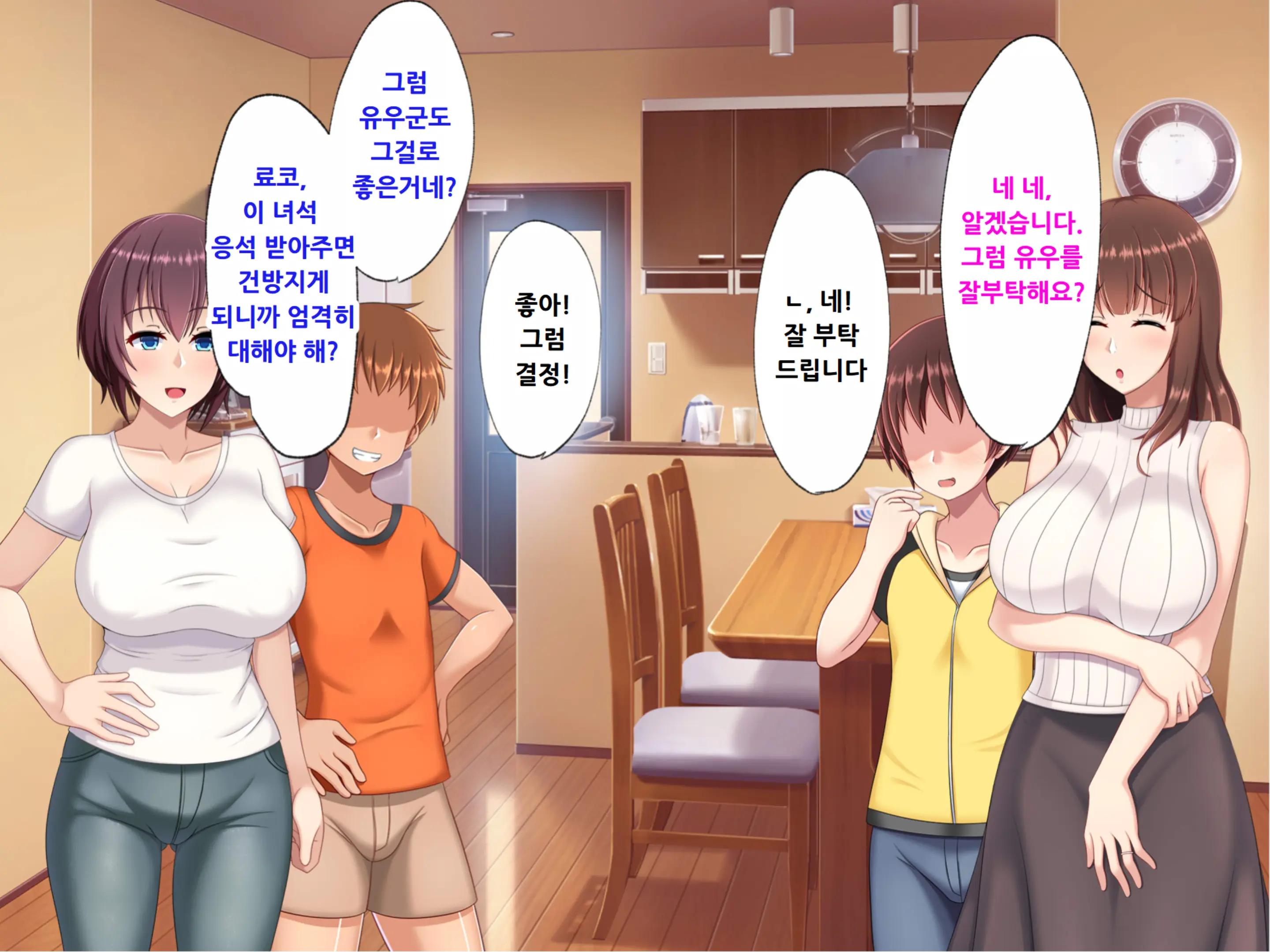 Hahaoya Koukan ~Haha O Onna Ni Shite Yarou!~